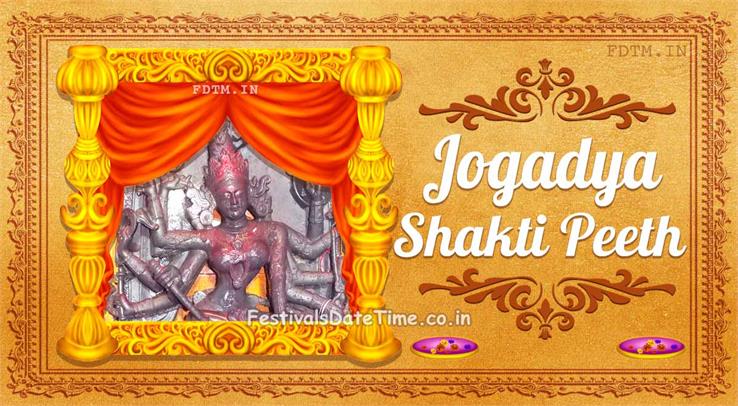 Jogadya_Shakti_Peeth