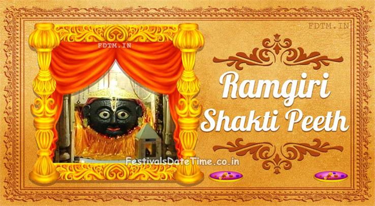 Ramgiri_Shakti_Peeth_