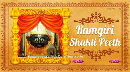 Ramgiri shakti peeth